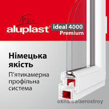 Aluplast IDEAL 4000